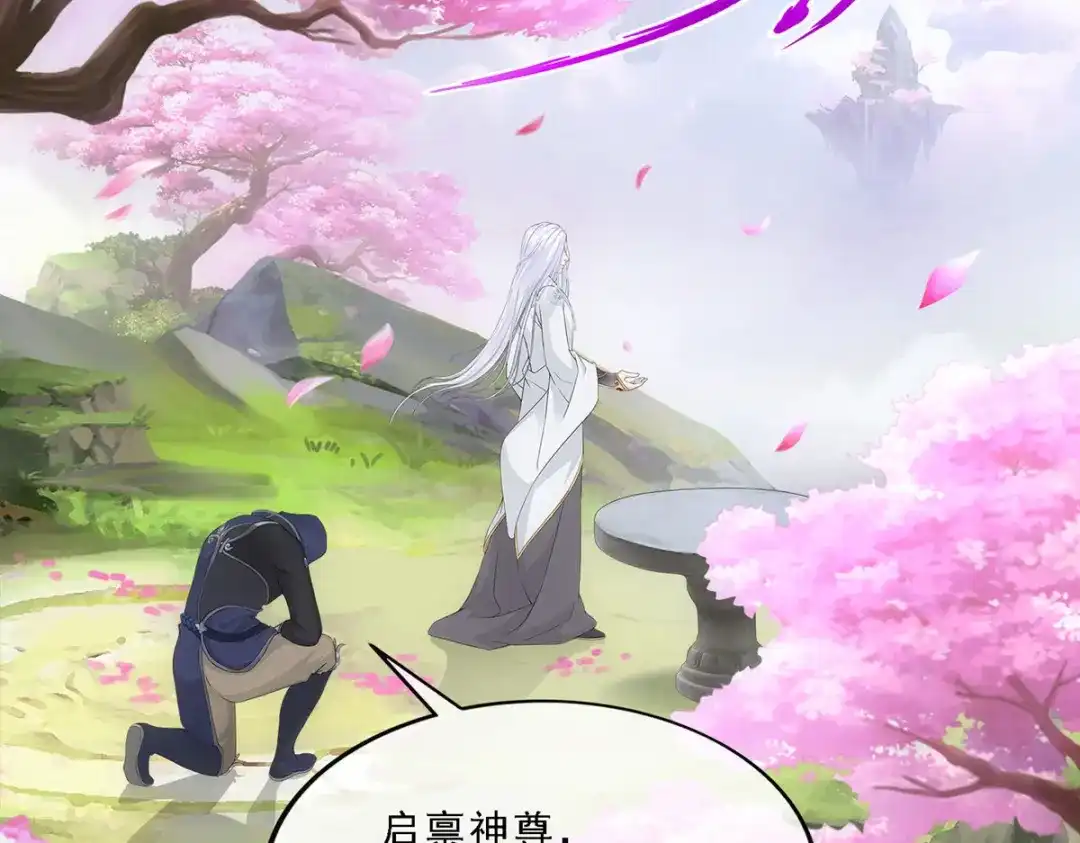 《解离妖圣》第171话 第7页