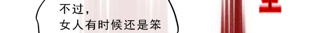 《解离妖圣》第171话 第111页