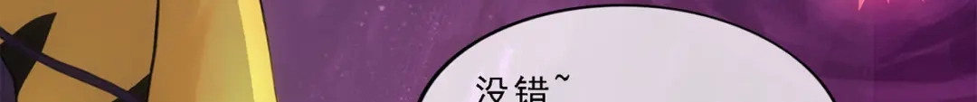 《解离妖圣》第171话 第30页