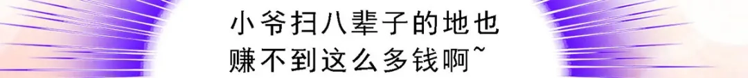 《解离妖圣》第171话 第144页