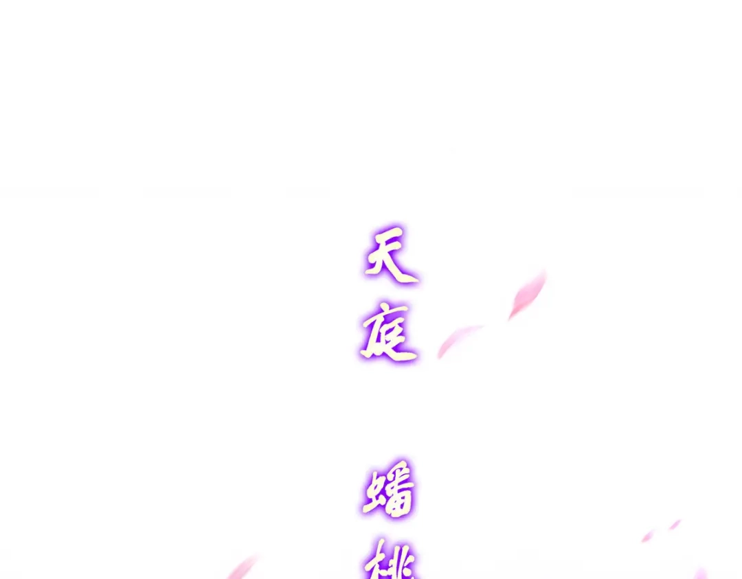 《解离妖圣》第171话 第4页