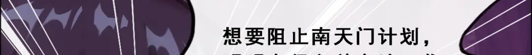 《解离妖圣》第171话 第105页