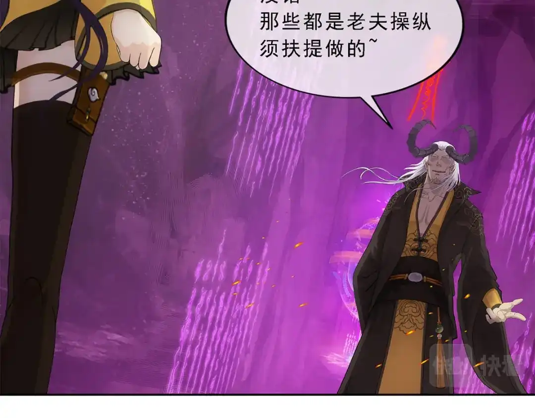 《解离妖圣》第171话 第31页
