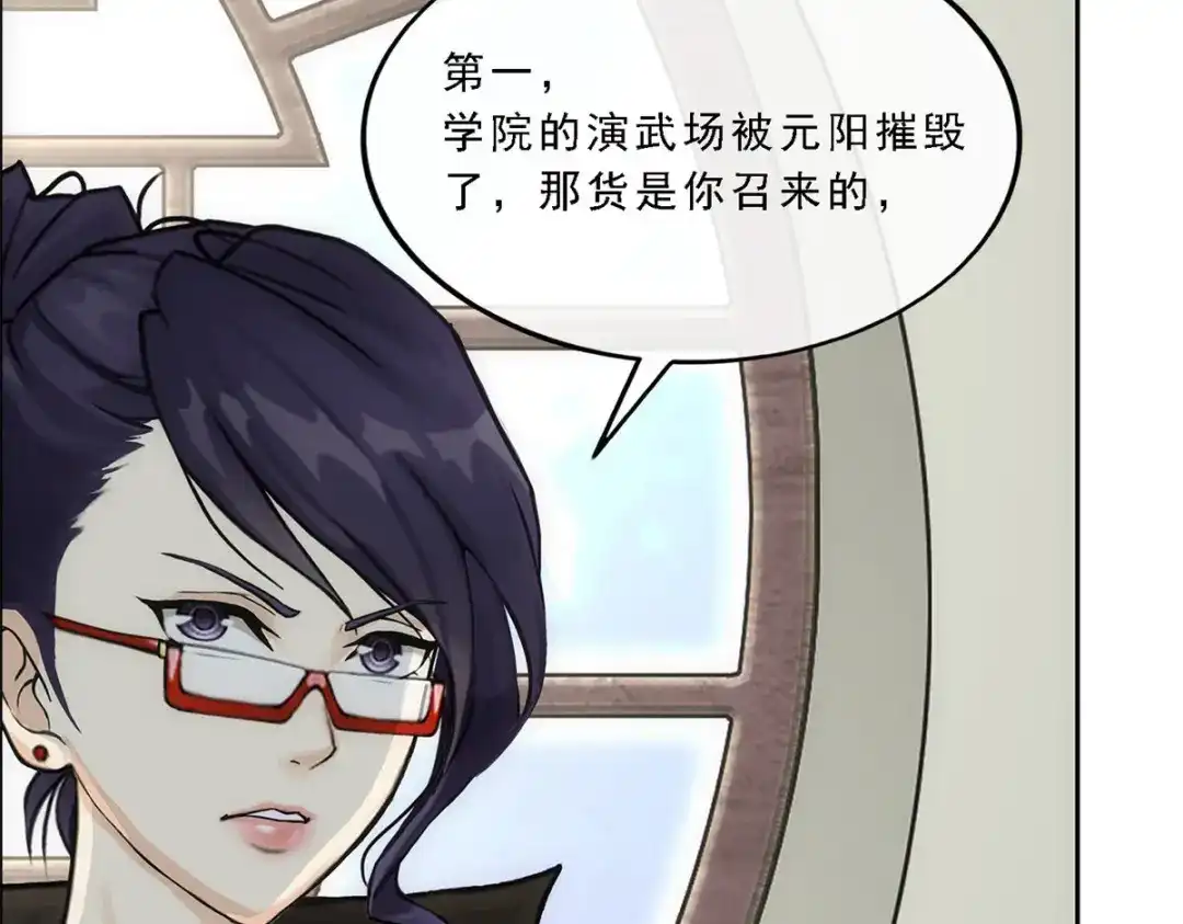 《解离妖圣》第171话 第127页