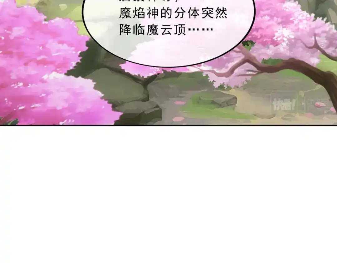 《解离妖圣》第171话 第8页