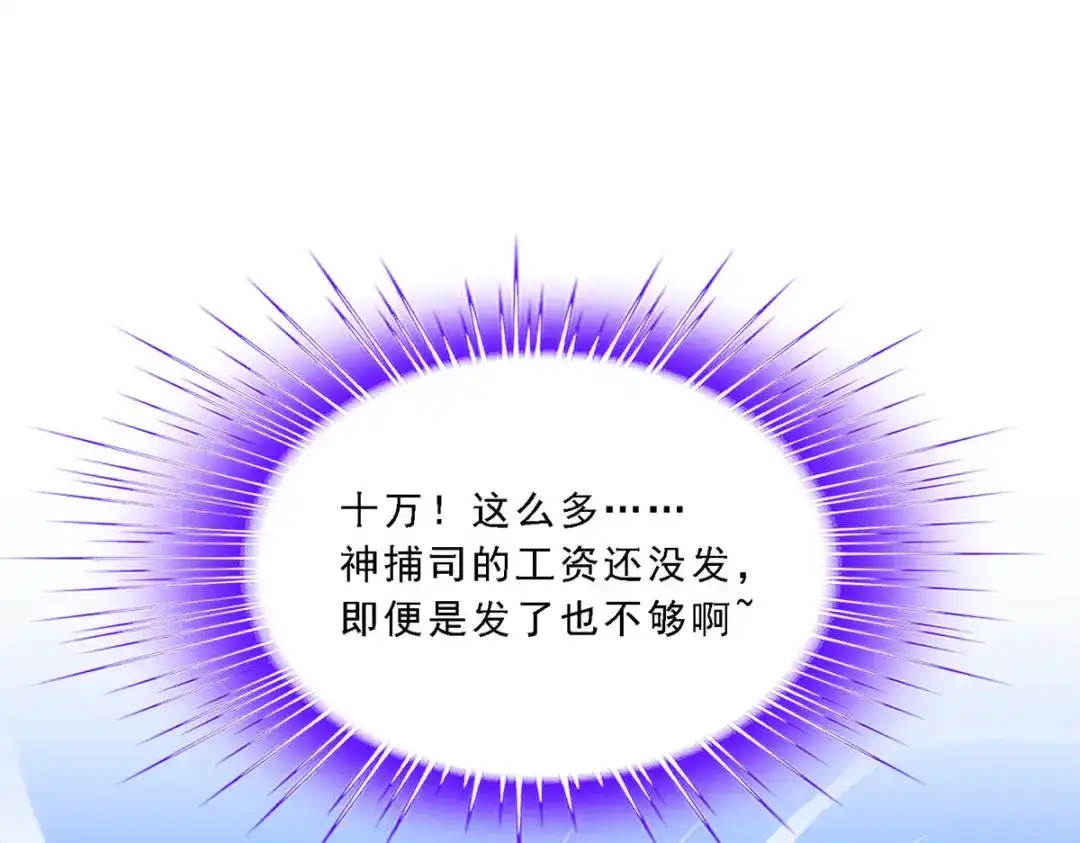 《解离妖圣》第171话 第130页
