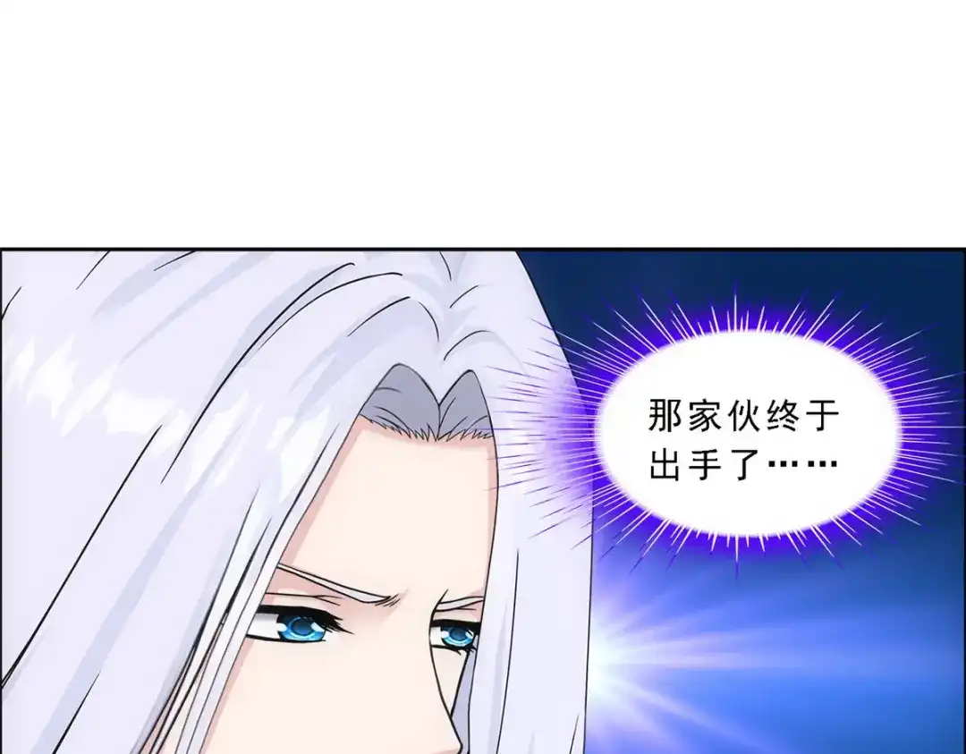 《解离妖圣》第171话 第13页