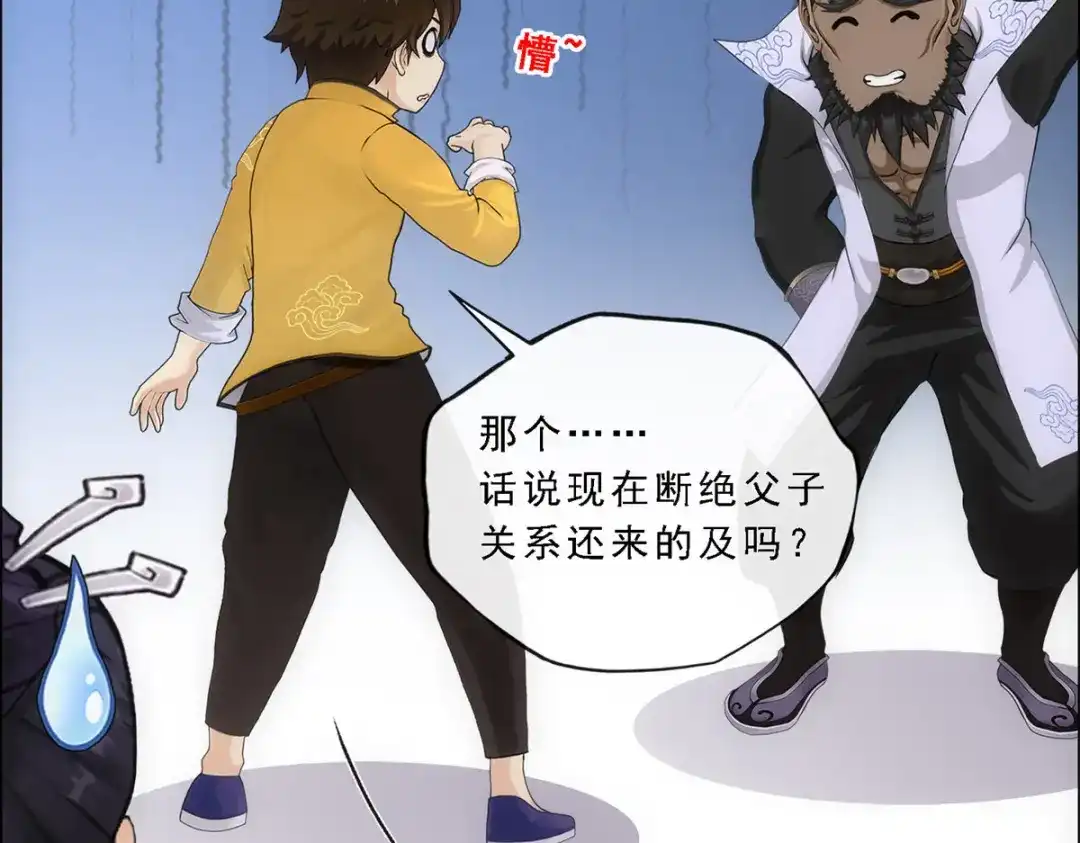 《解离妖圣》第171话 第149页