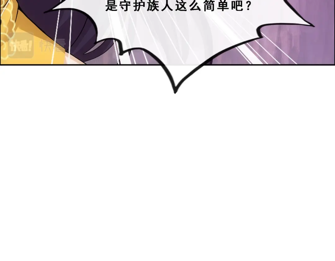 《解离妖圣》第171话 第107页