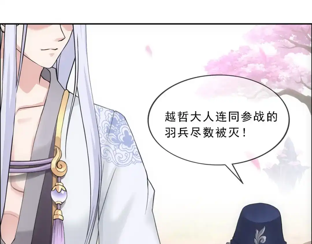 《解离妖圣》第171话 第10页