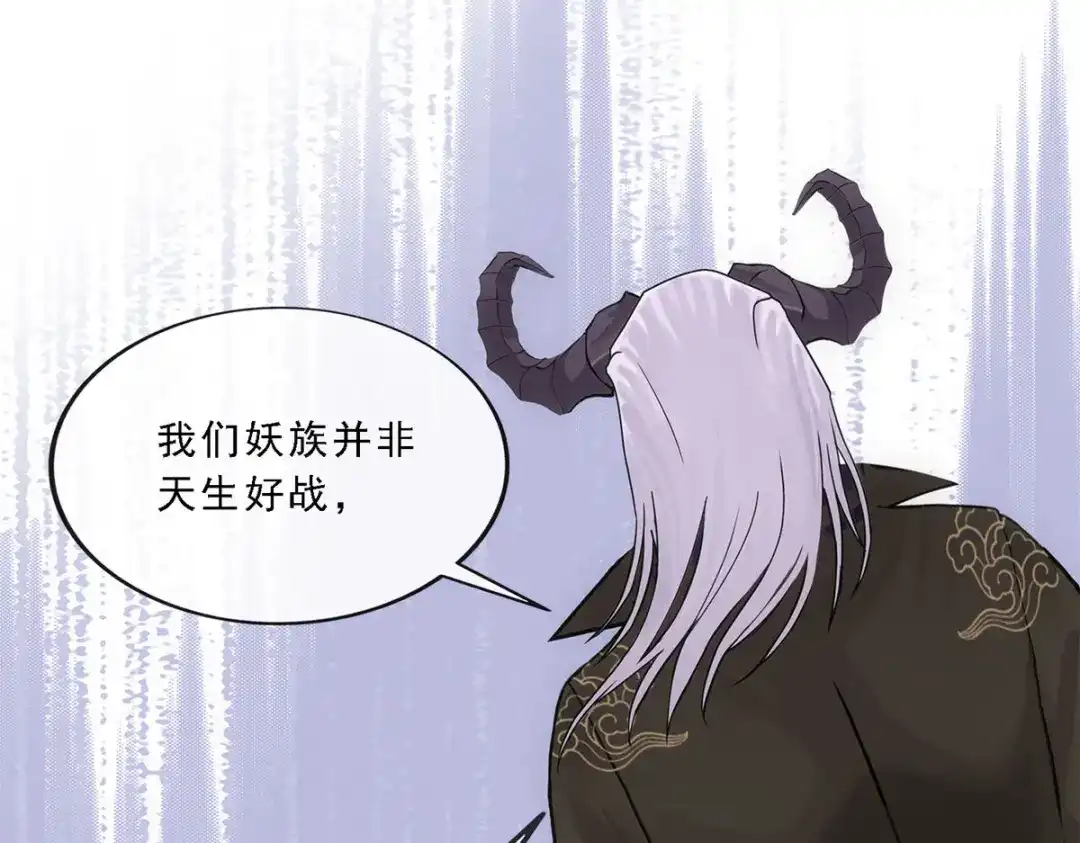 《解离妖圣》第171话 第53页