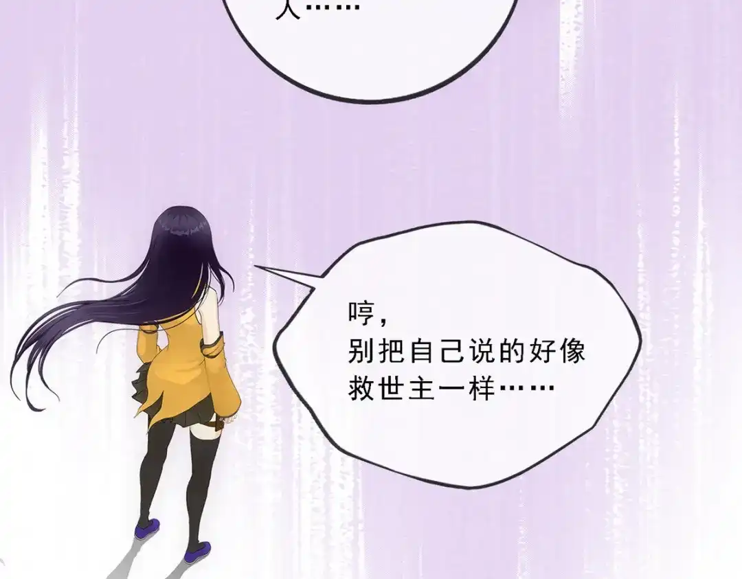 《解离妖圣》第171话 第103页