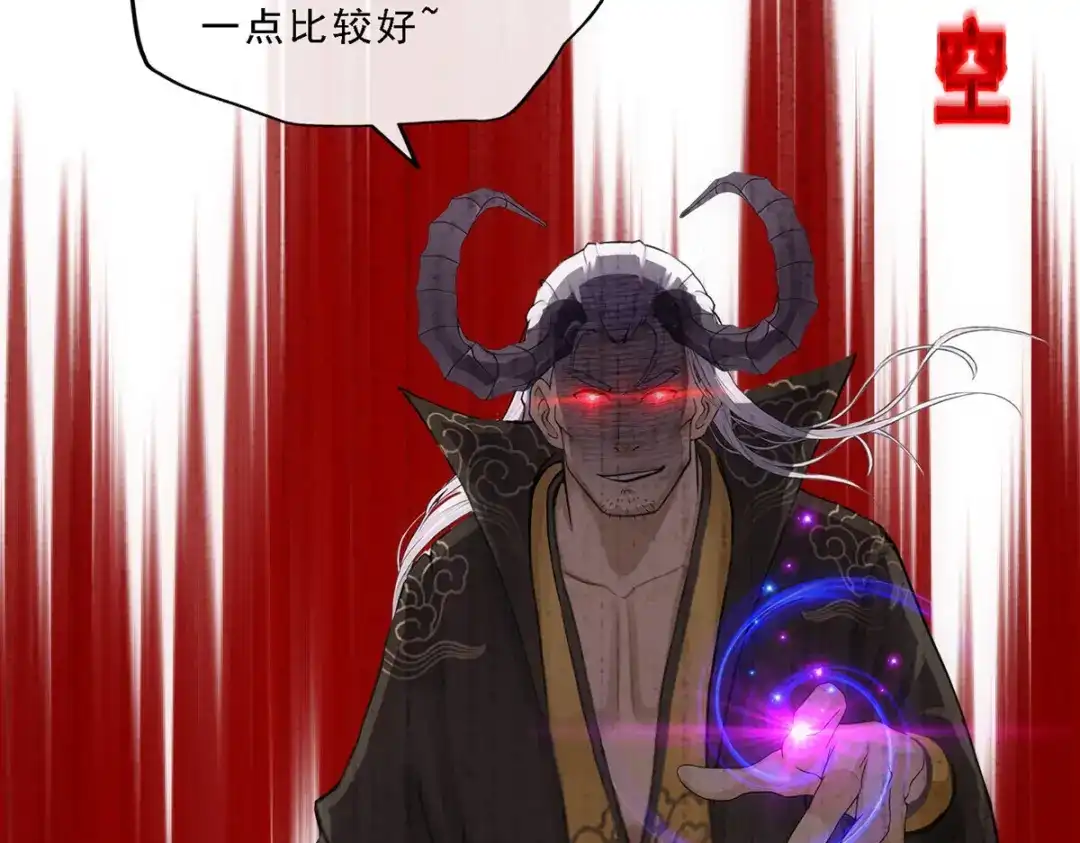 《解离妖圣》第171话 第112页