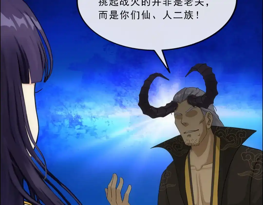 《解离妖圣》第171话 第50页