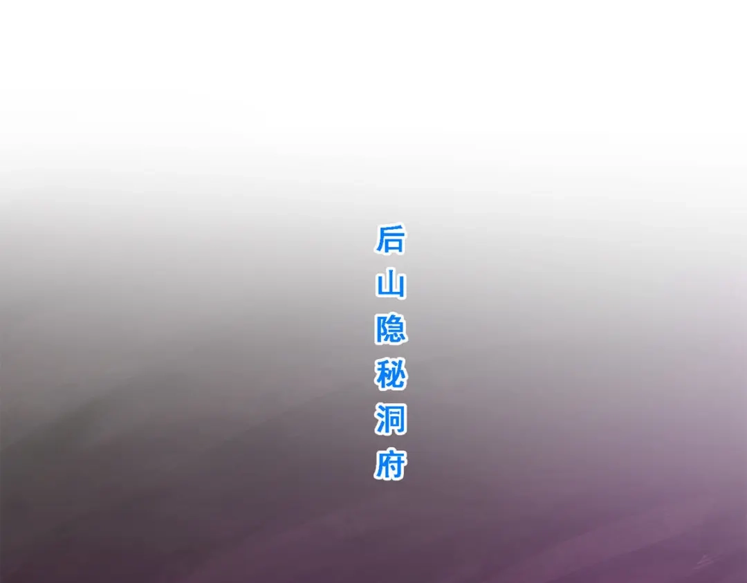 《解离妖圣》第171话 第28页