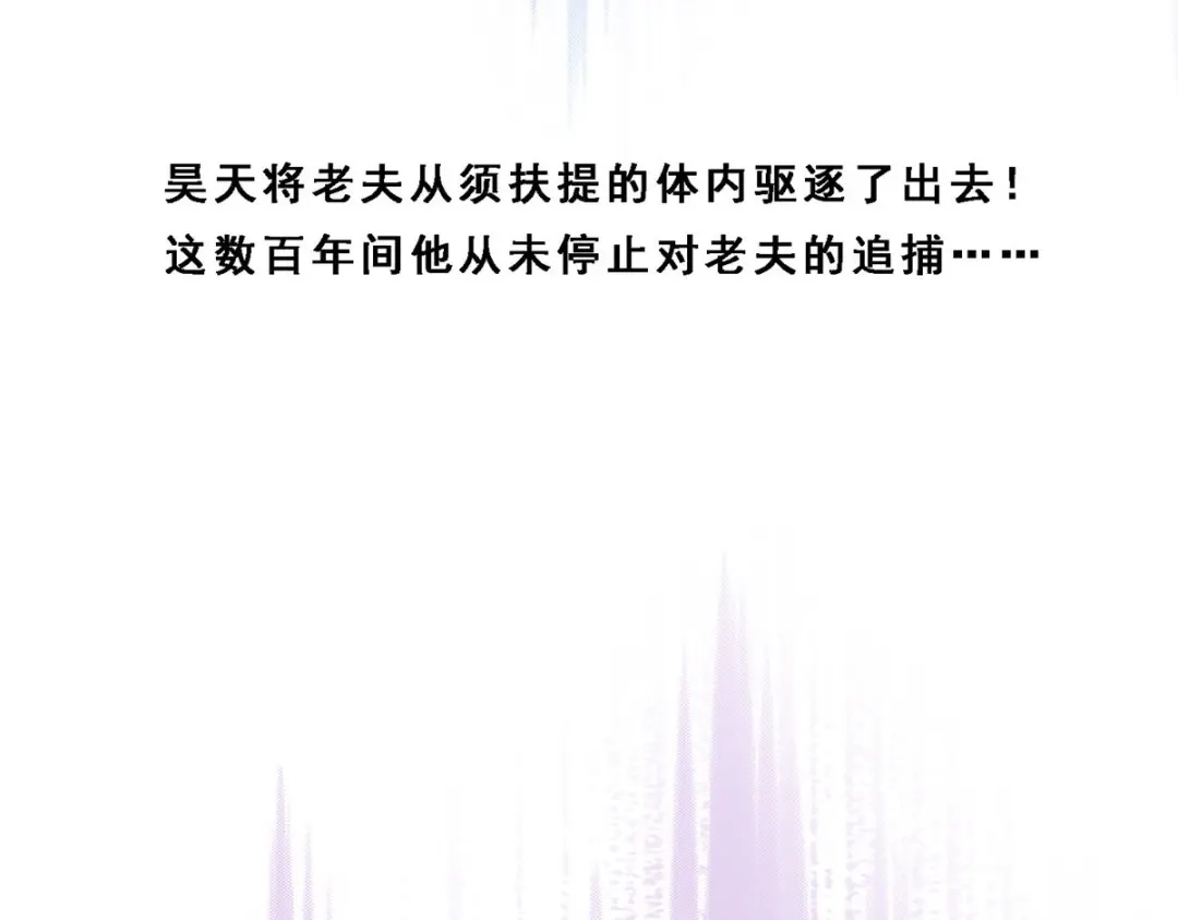 《解离妖圣》第171话 第100页