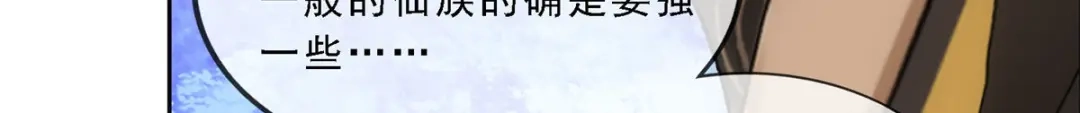 《解离妖圣》第171话 第36页