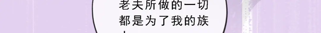 《解离妖圣》第171话 第102页