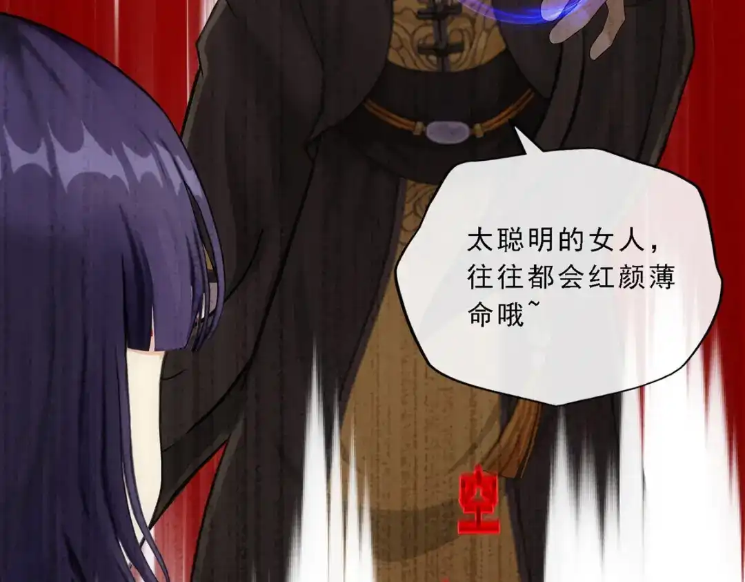 《解离妖圣》第171话 第113页