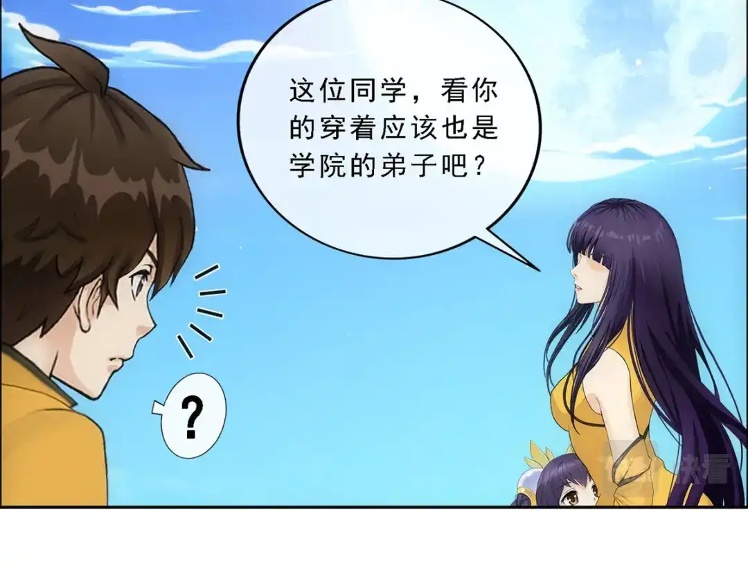 《解离妖圣》第172话 第128页