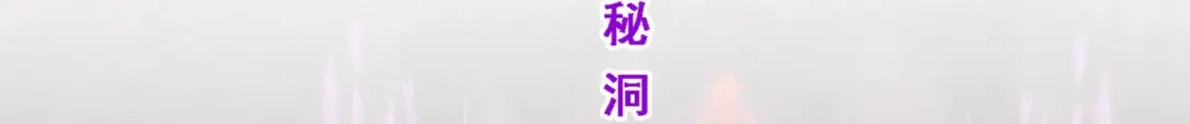 《解离妖圣》第172话 第63页