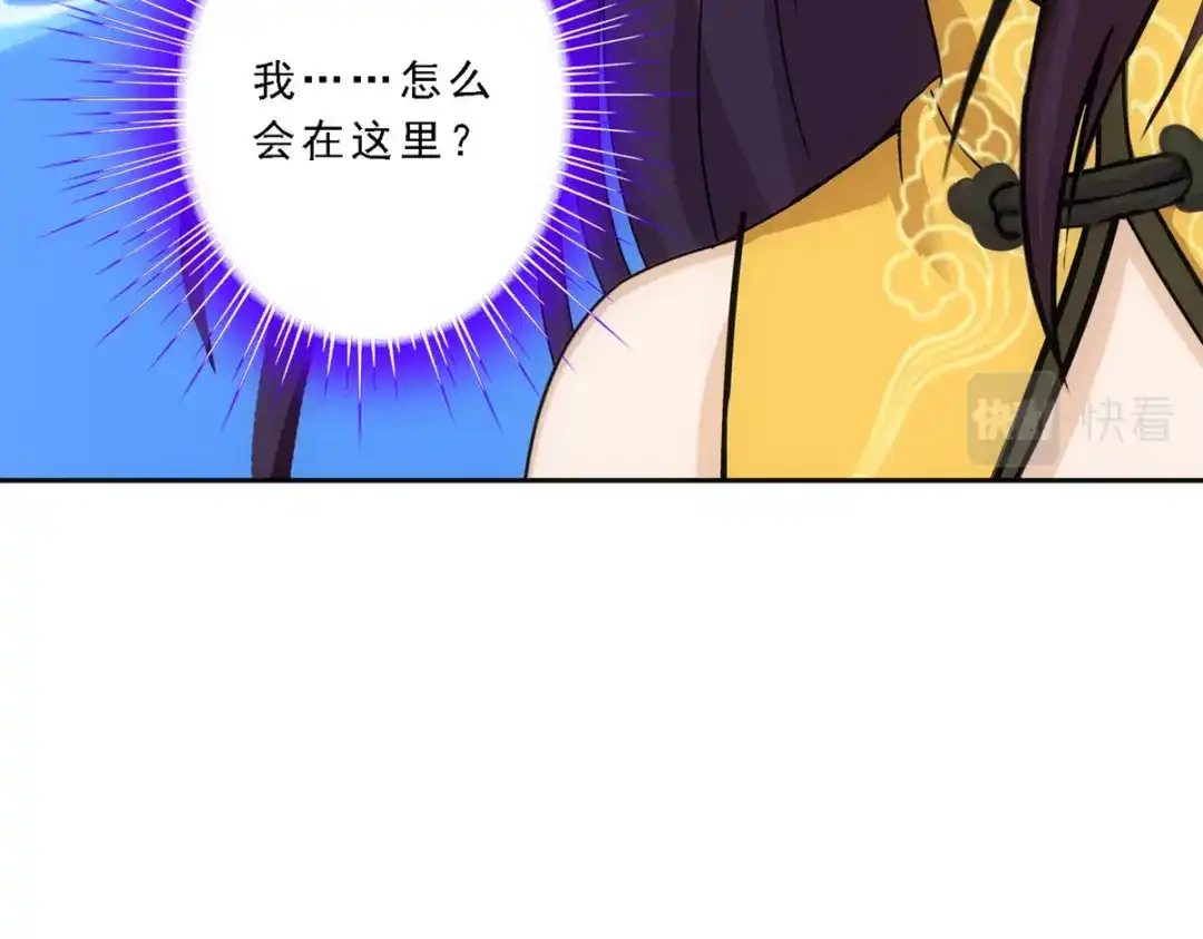 《解离妖圣》第172话 第112页