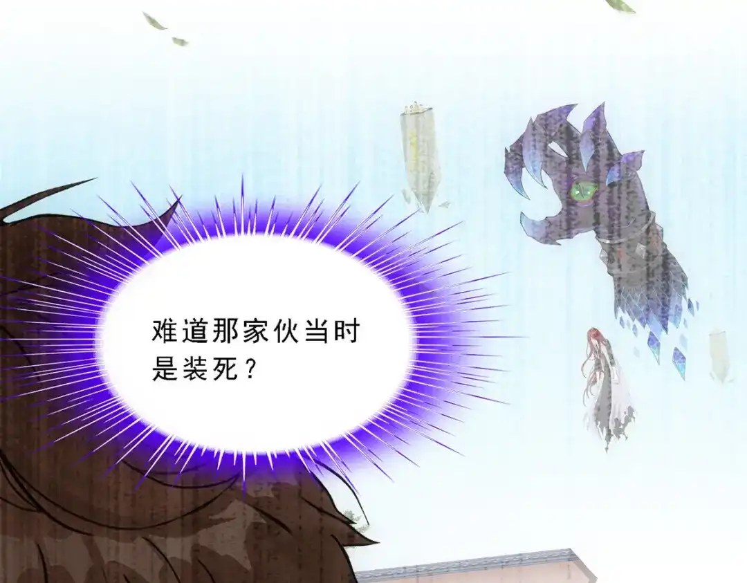 《解离妖圣》第172话 第55页