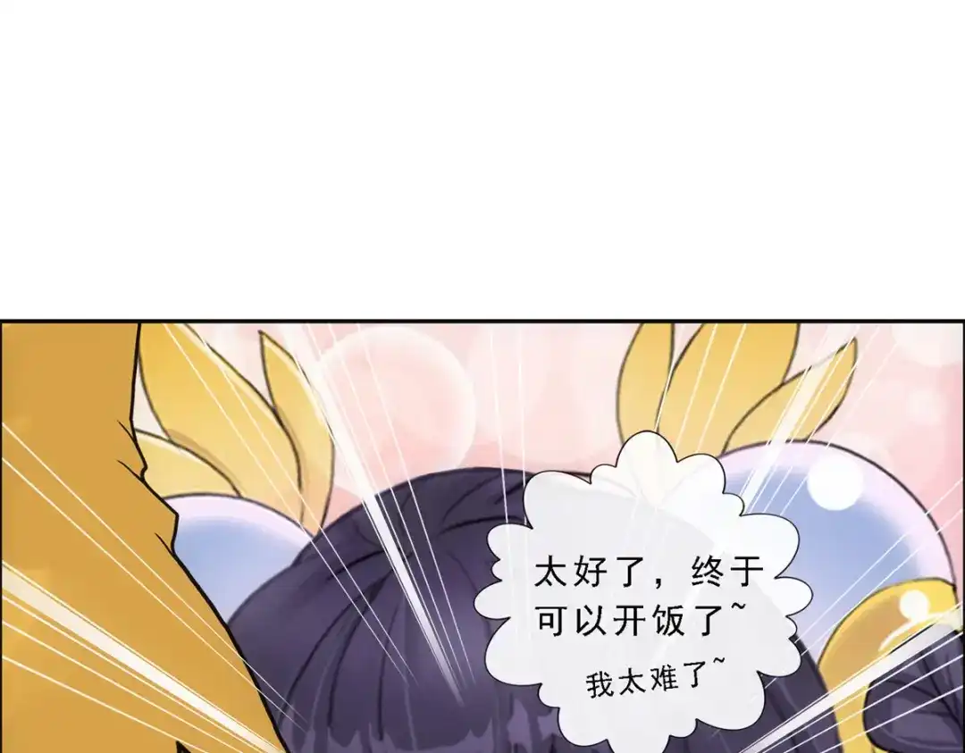 《解离妖圣》第172话 第121页