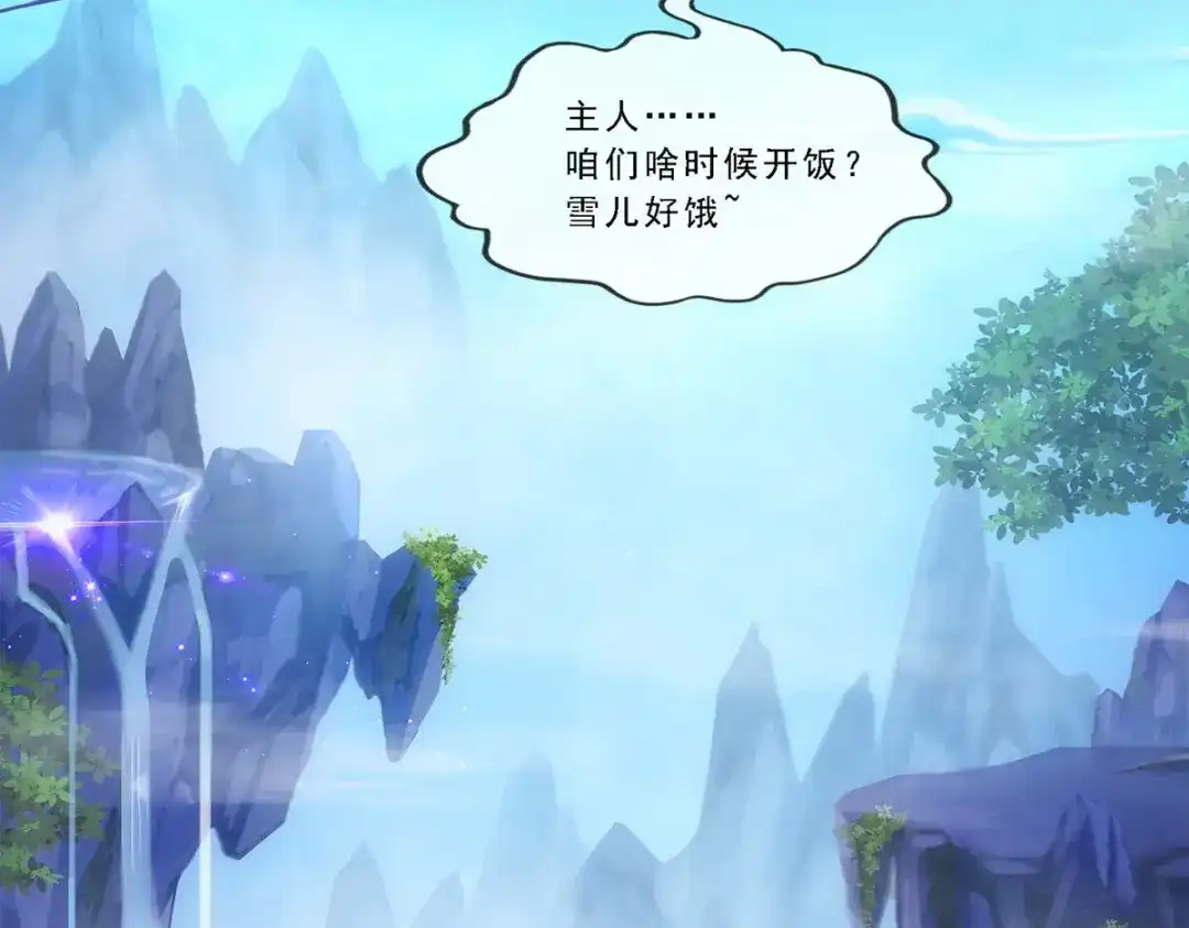 《解离妖圣》第172话 第77页
