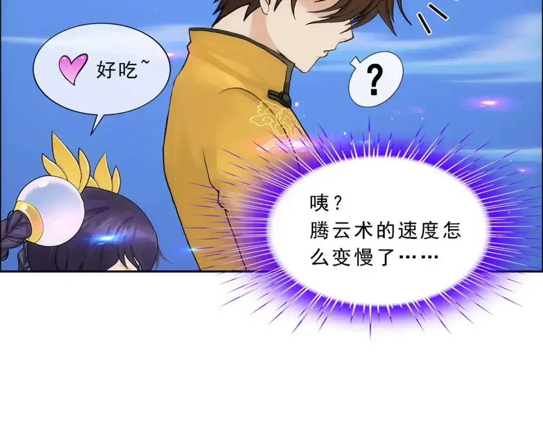 《解离妖圣》第172话 第88页
