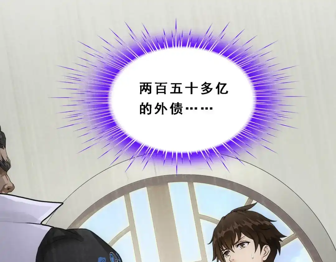 《解离妖圣》第172话 第5页