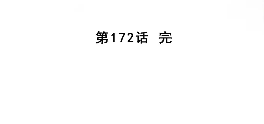 《解离妖圣》第172话 第135页