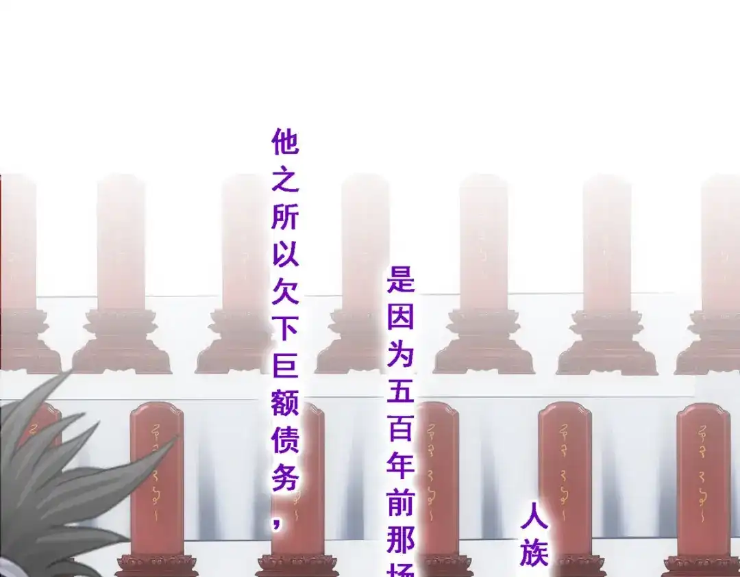 《解离妖圣》第172话 第13页
