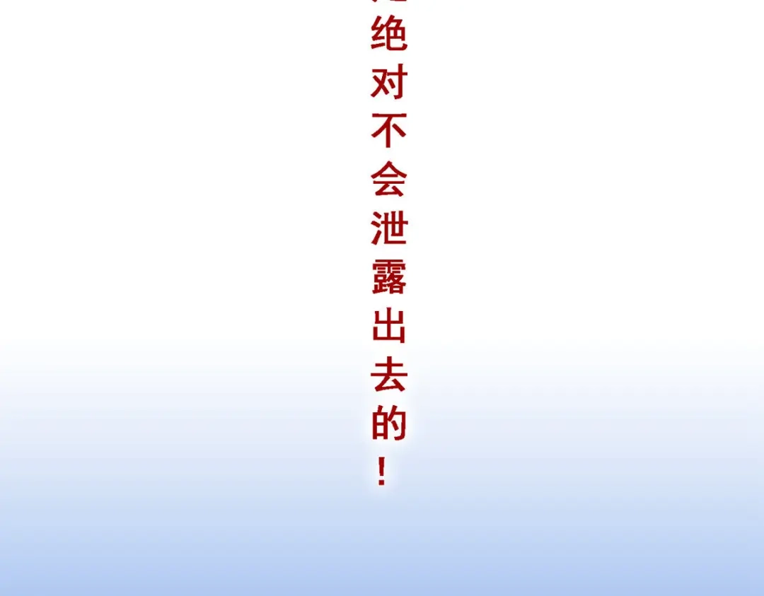 《解离妖圣》第172话 第73页