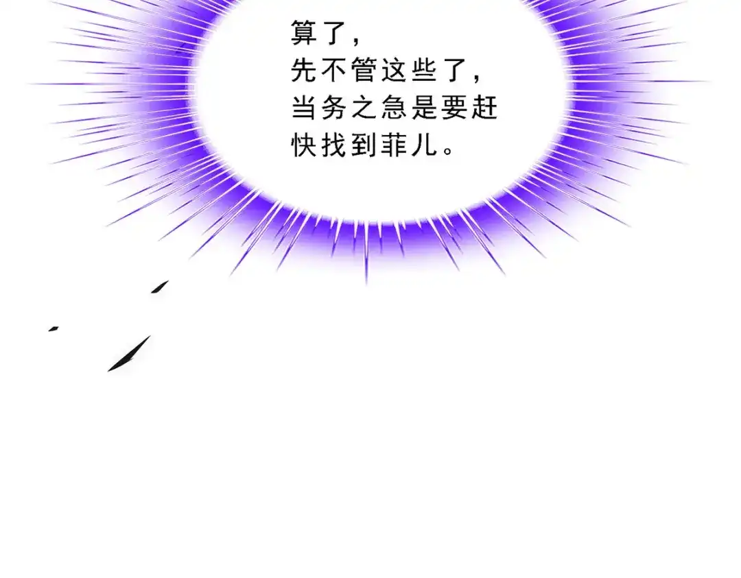 《解离妖圣》第172话 第61页