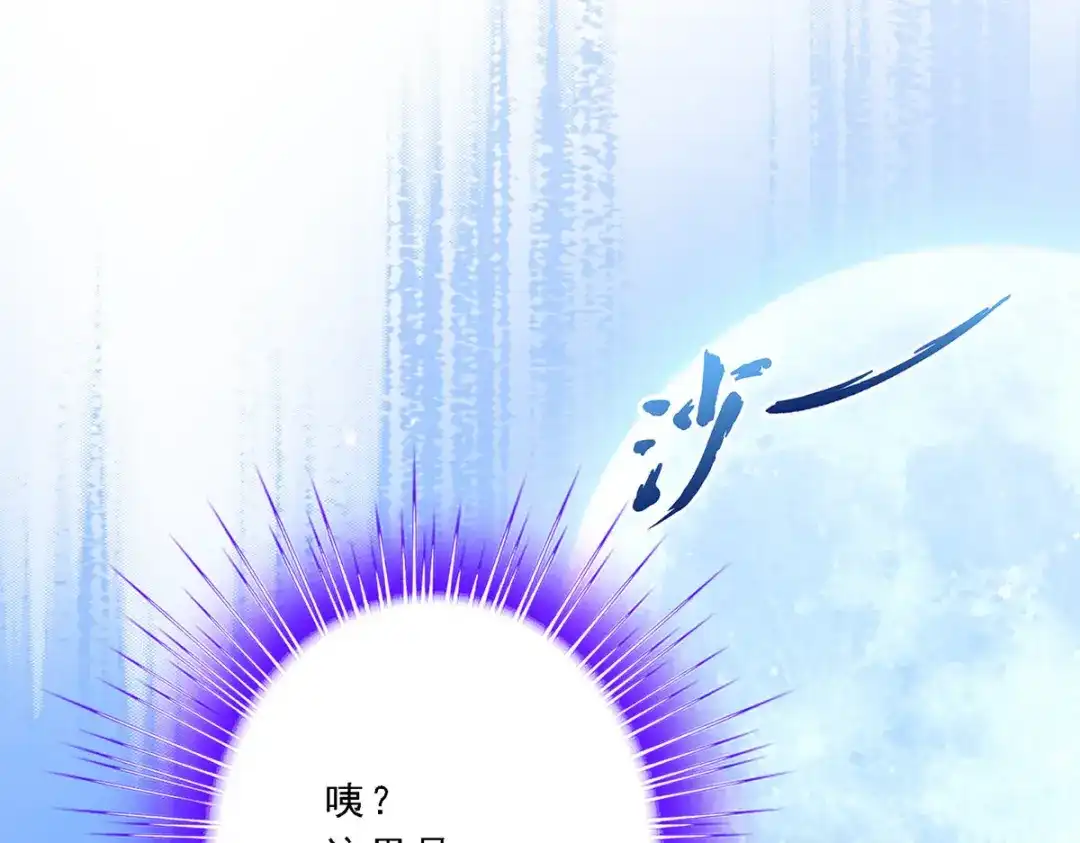 《解离妖圣》第172话 第109页