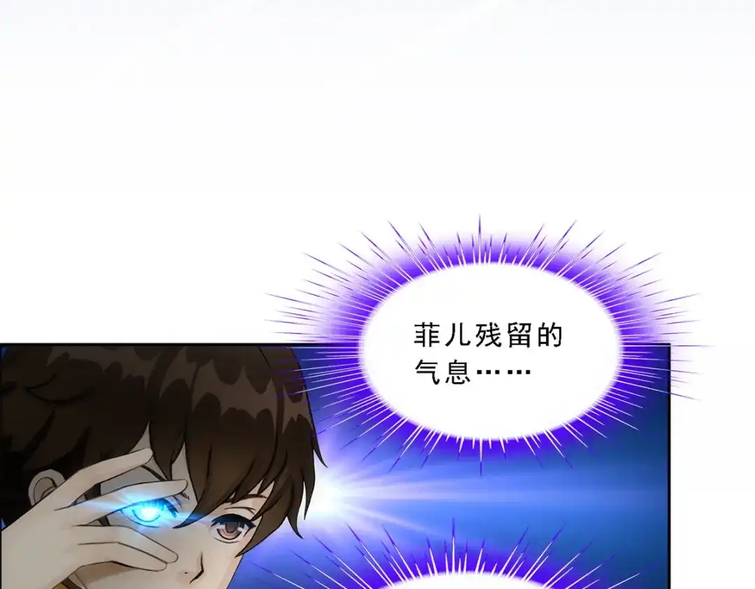 《解离妖圣》第172话 第85页