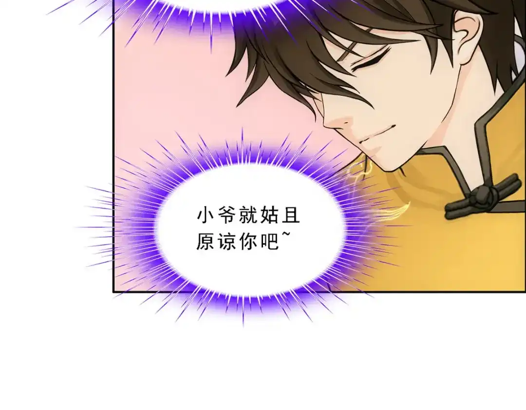 《解离妖圣》第172话 第29页