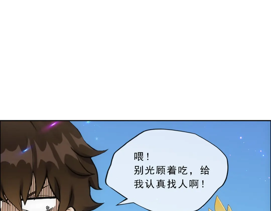 《解离妖圣》第172话 第92页