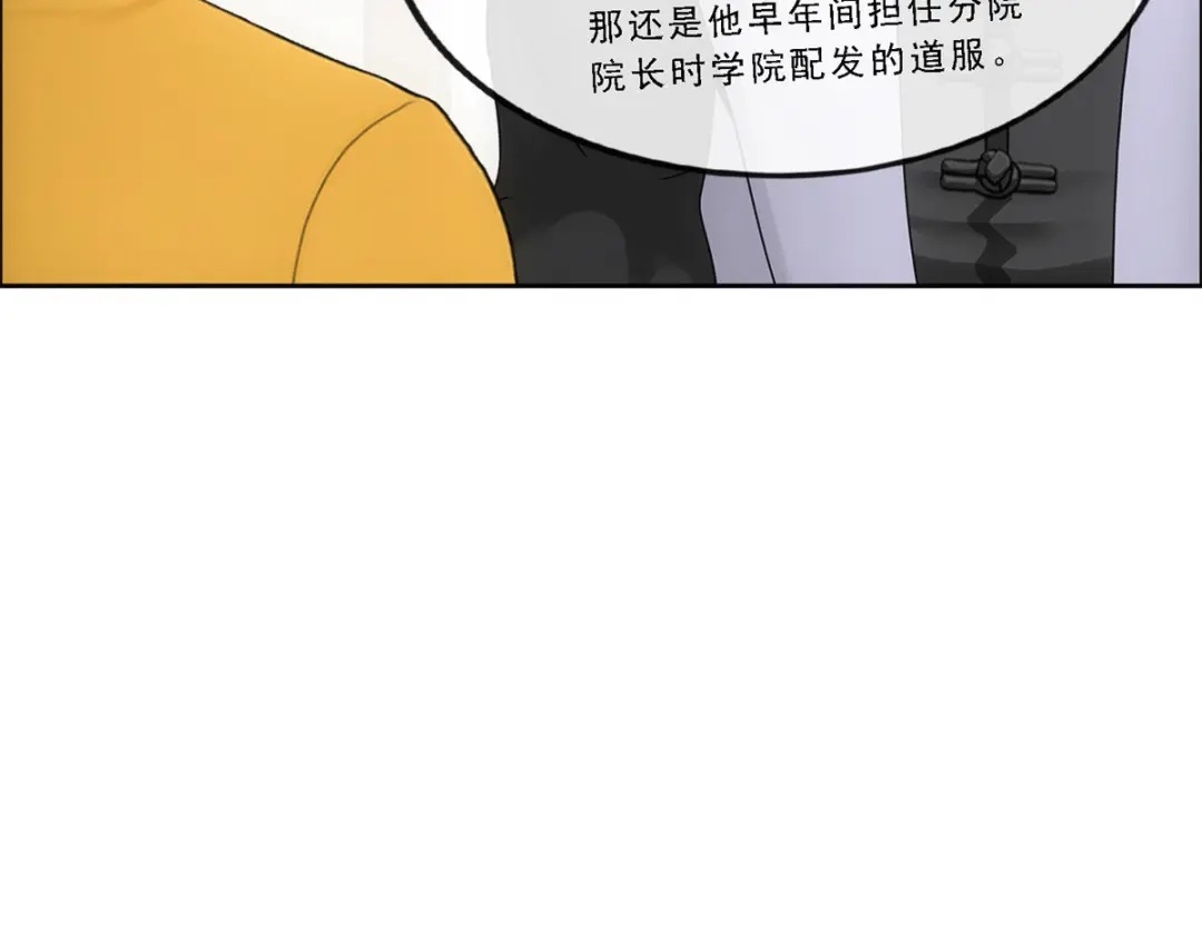 《解离妖圣》第172话 第11页