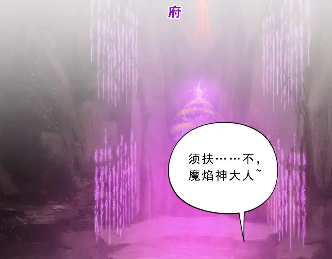 《解离妖圣》第172话 第64页