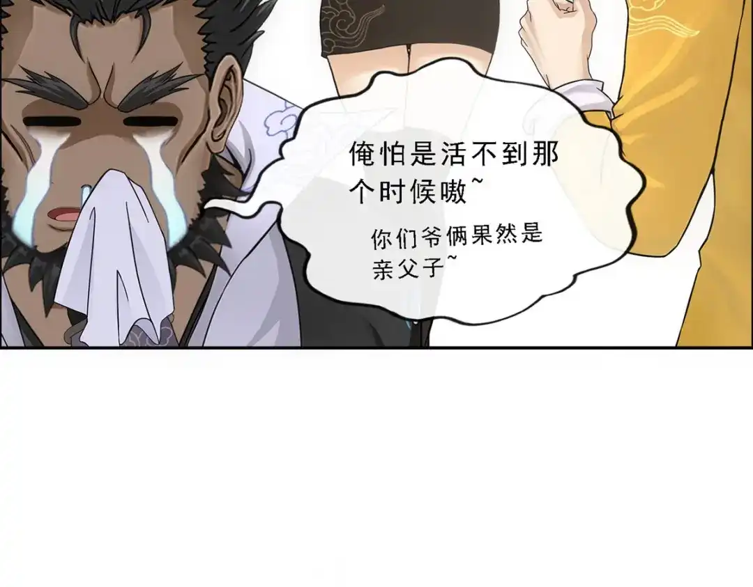 《解离妖圣》第172话 第41页
