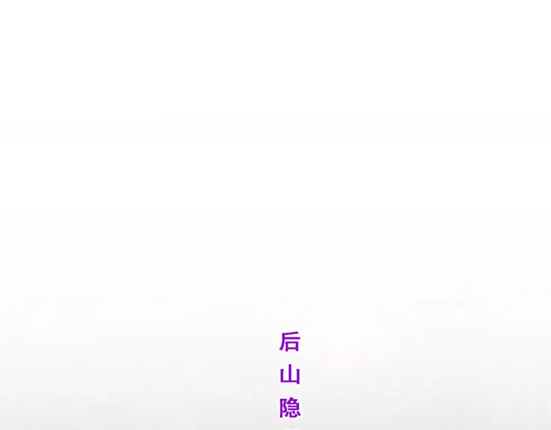 《解离妖圣》第172话 第62页