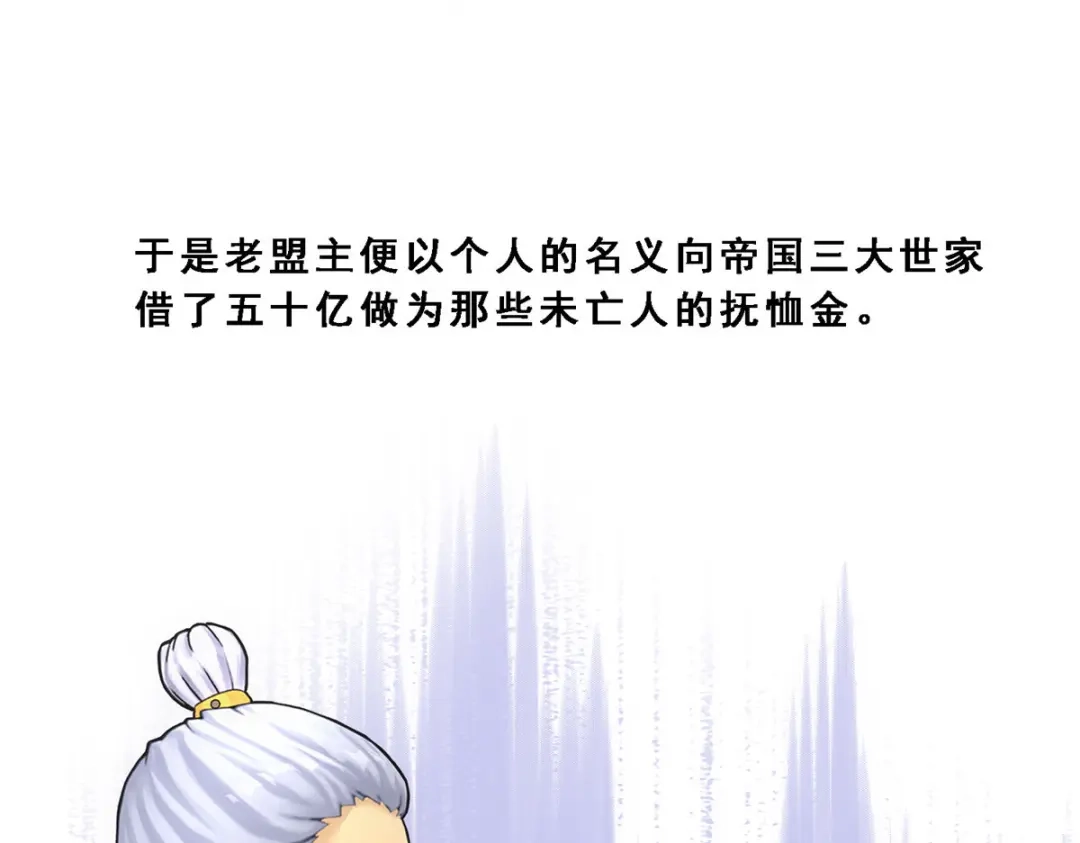 《解离妖圣》第172话 第20页