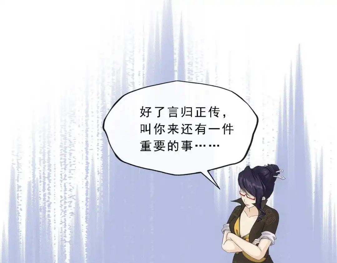 《解离妖圣》第172话 第43页