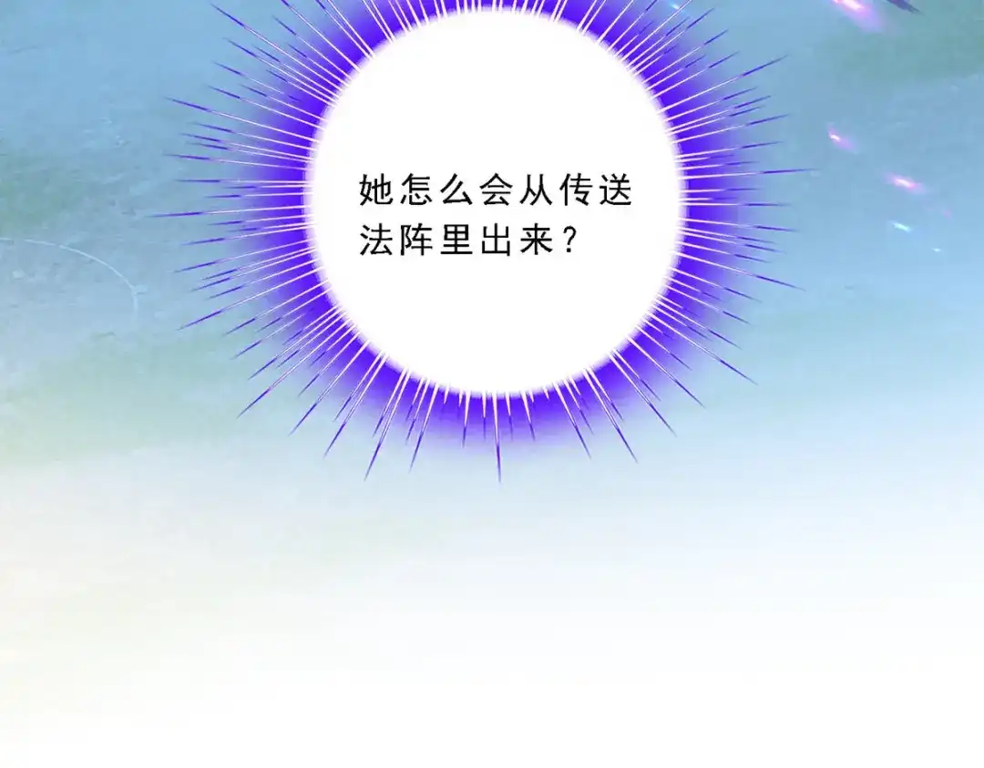 《解离妖圣》第172话 第101页