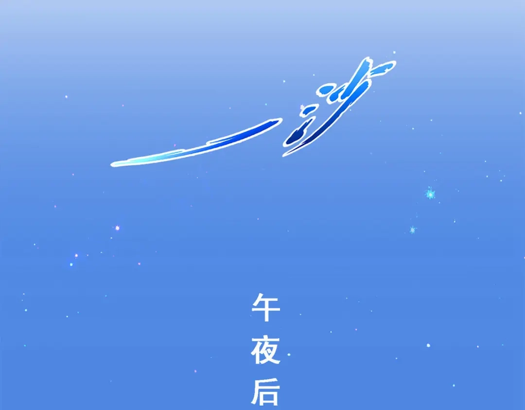 《解离妖圣》第172话 第74页