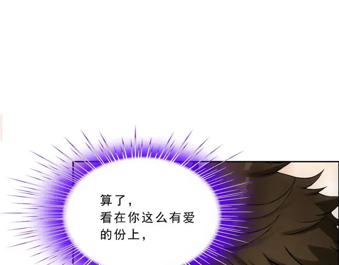 《解离妖圣》第172话 第28页