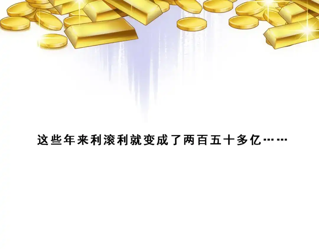 《解离妖圣》第172话 第23页