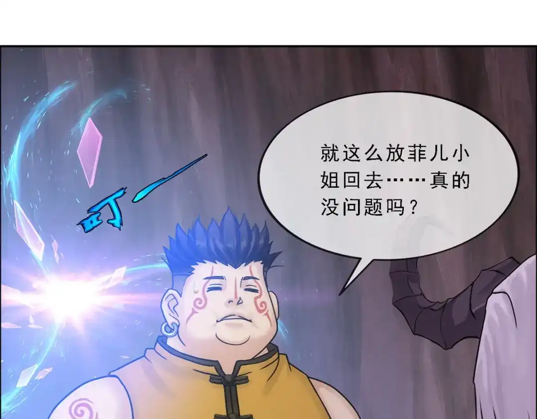 《解离妖圣》第172话 第68页